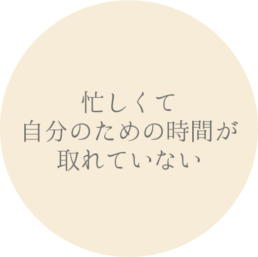 ヘナトリートメント_お悩み４