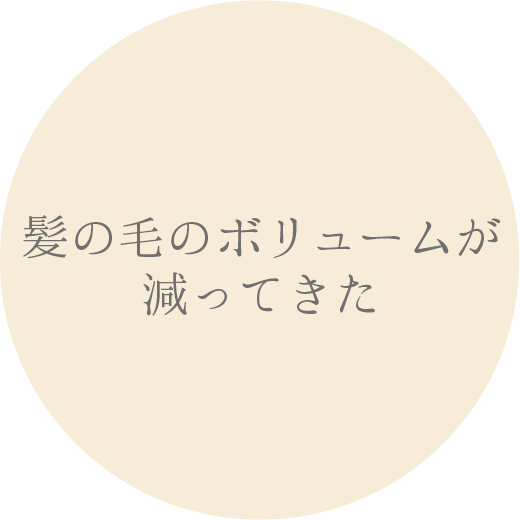 初めての方へ_お悩み２